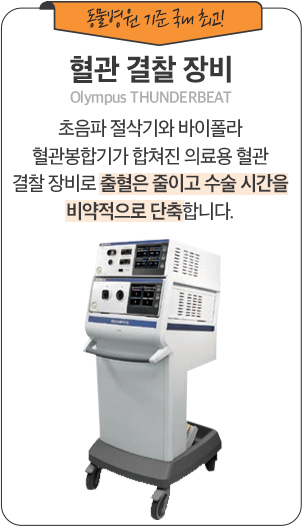 디지털장비 소개05 - 혈관 결찰 장비